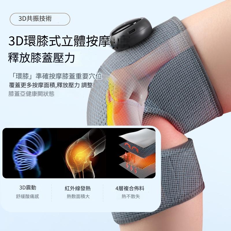 【孝親首選】 電熱關節護膝按摩器｜熱敷保暖老寒腿、長輩送禮推薦