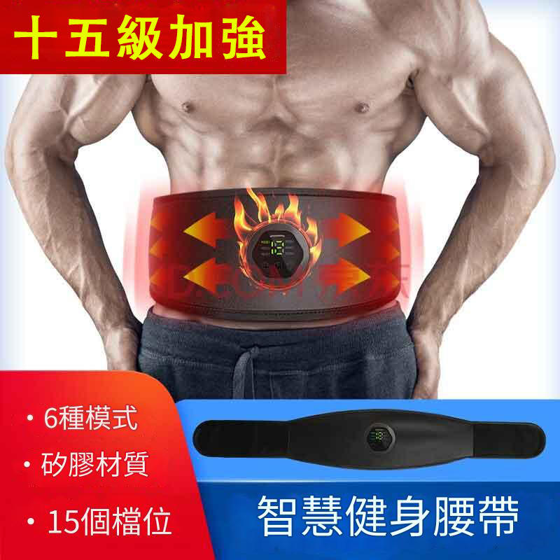 【懶人塑體】 智慧EMS腹肌貼健腹器｜收腹機、男女居家減脂八塊肌速成