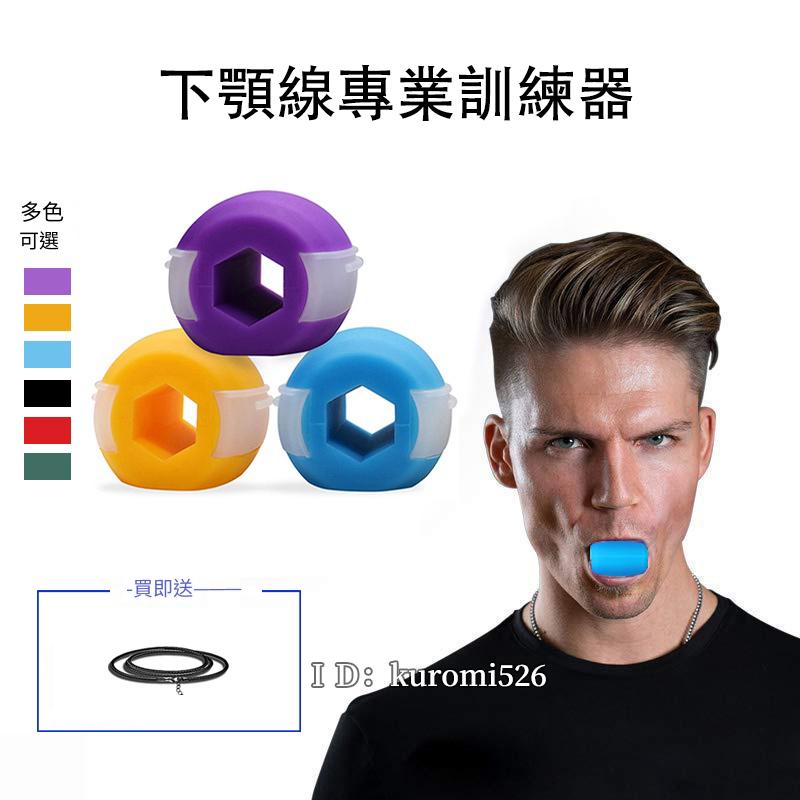 【臉部塑形】 矽膠V臉下顎線鍛鍊器｜咬肌咀嚼訓練、緊緻面部凹陷