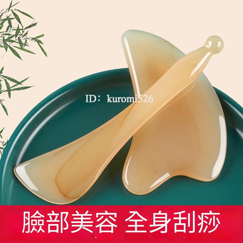 【緊緻拉提】 正品面部身體刮痧板｜背部臉部按摩工具、精緻女孩必備