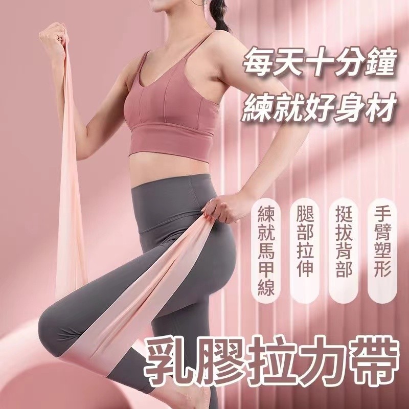 【阻力訓練】 瑜珈美體健身彈力帶｜拉伸開背練翹臀、全身防滑塑型拉力帶